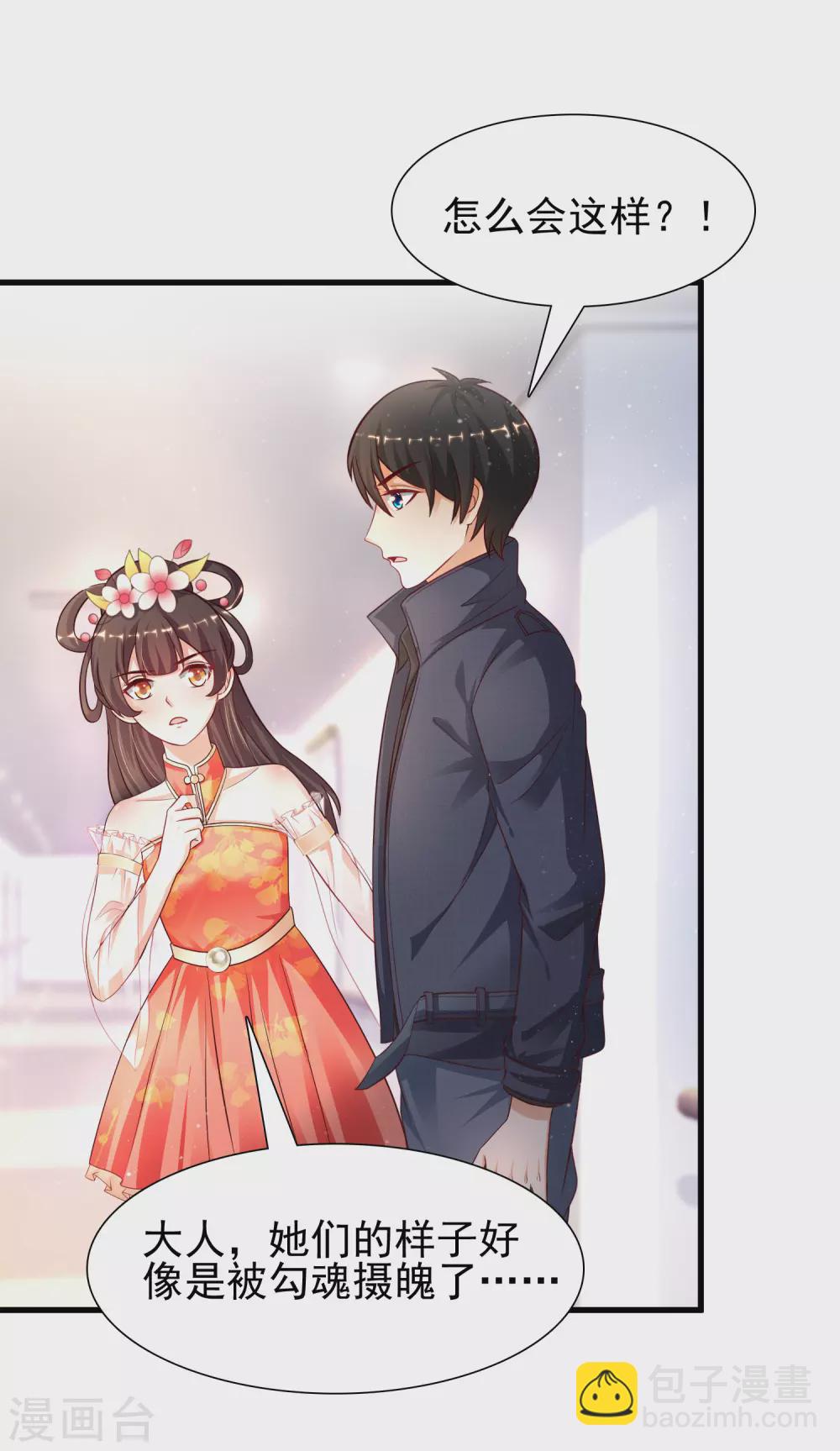 第196话 花仙也有被嫌弃的一天？？？25
