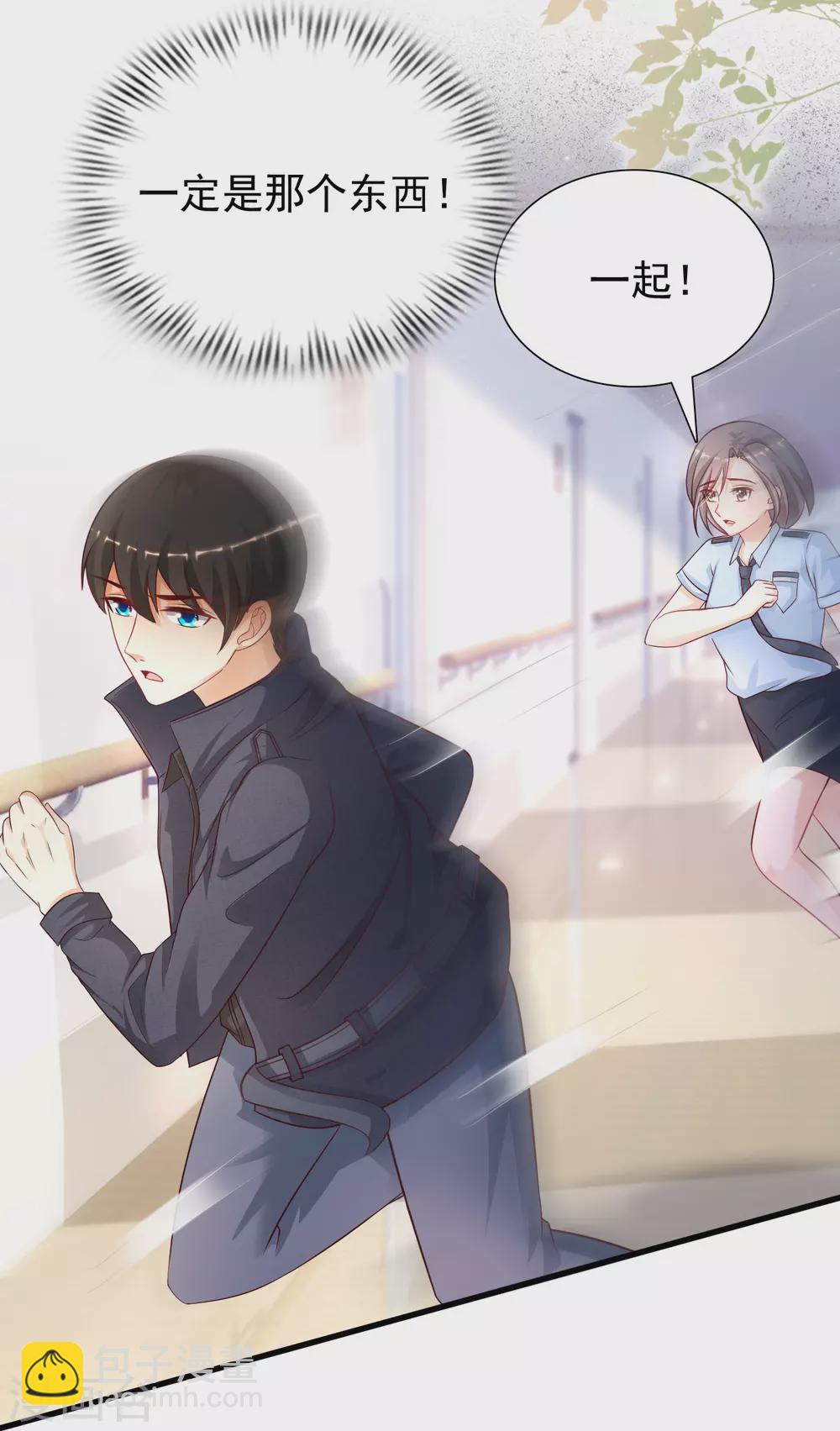 第196话 花仙也有被嫌弃的一天？？？28