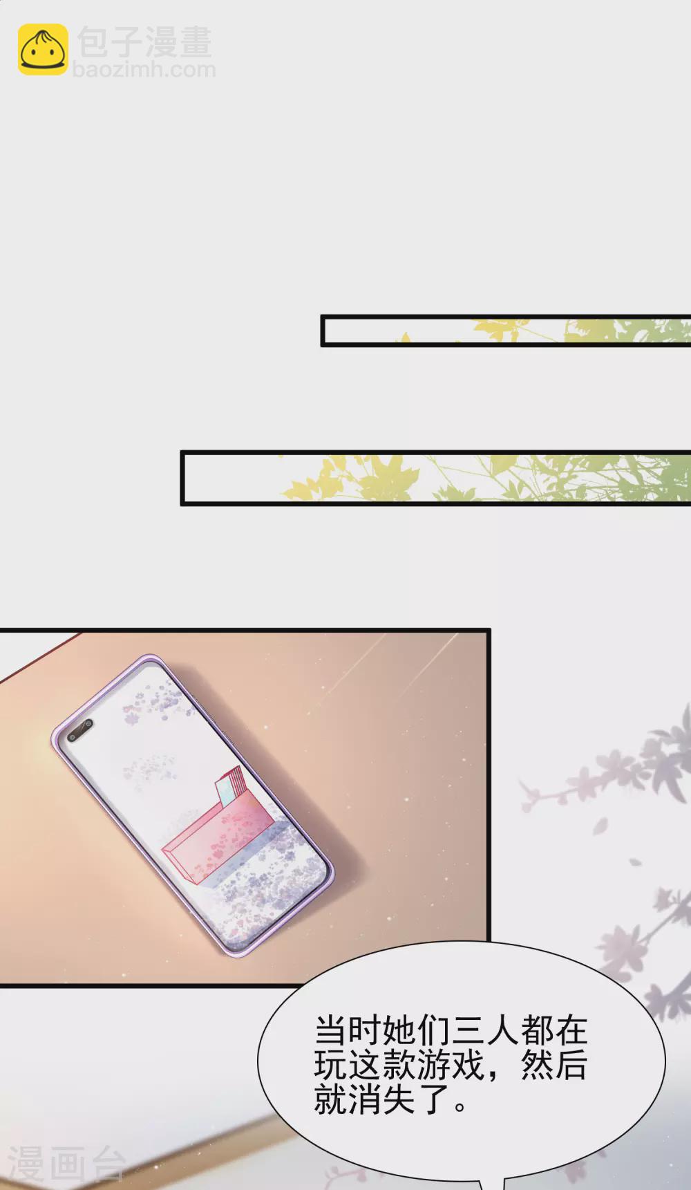 第196话 花仙也有被嫌弃的一天？？？29