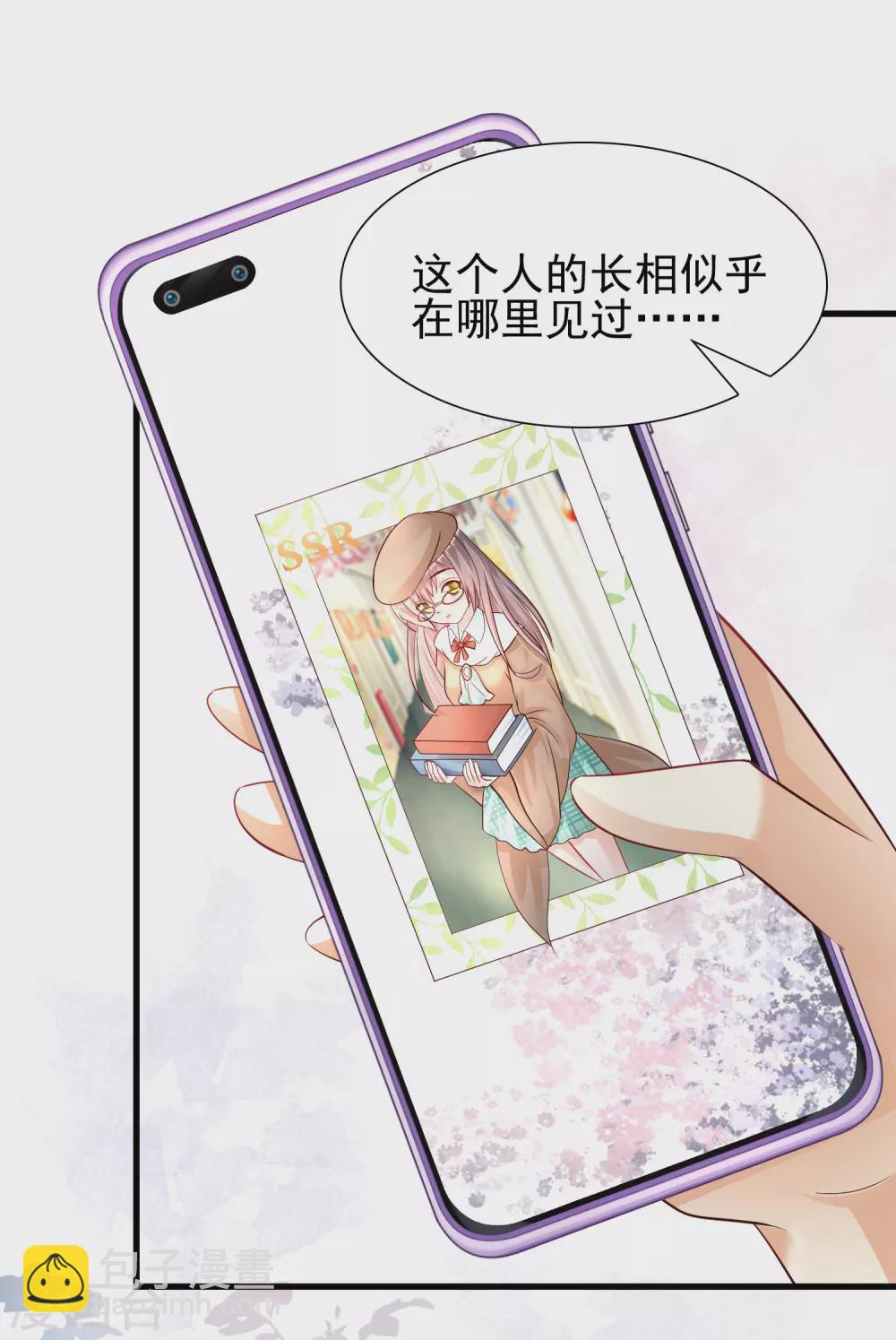 第196话 花仙也有被嫌弃的一天？？？31