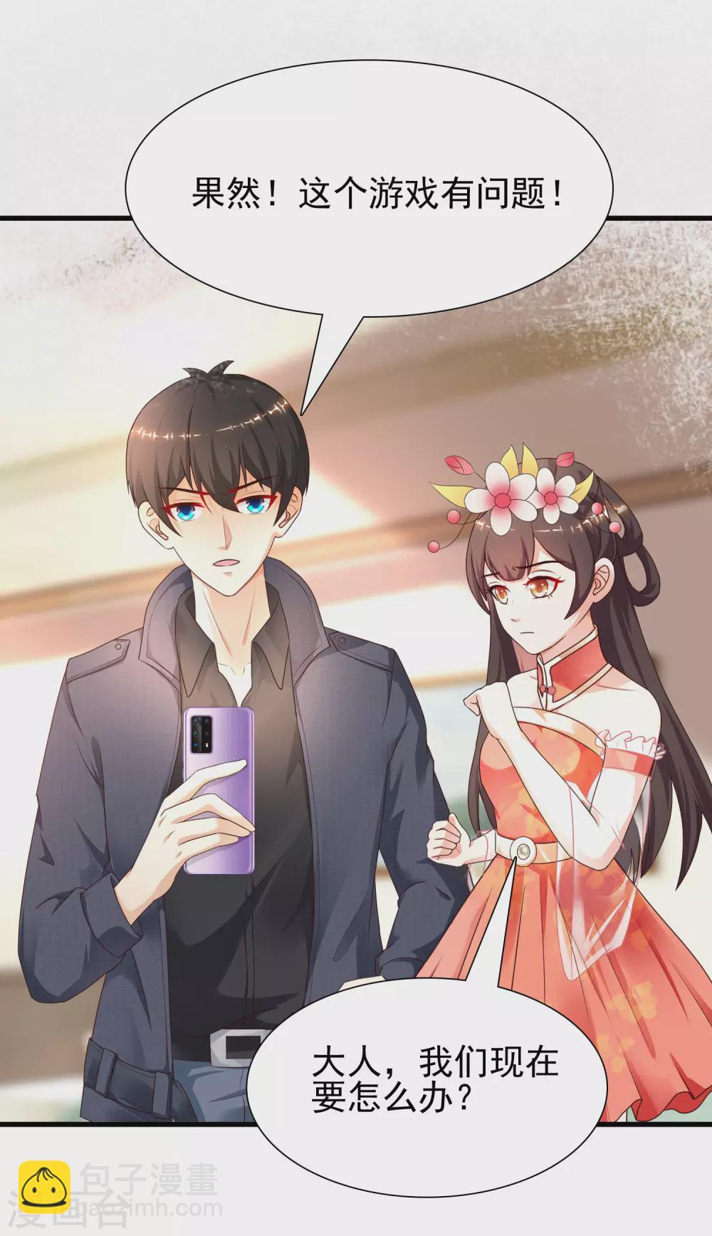 第196话 花仙也有被嫌弃的一天？？？36