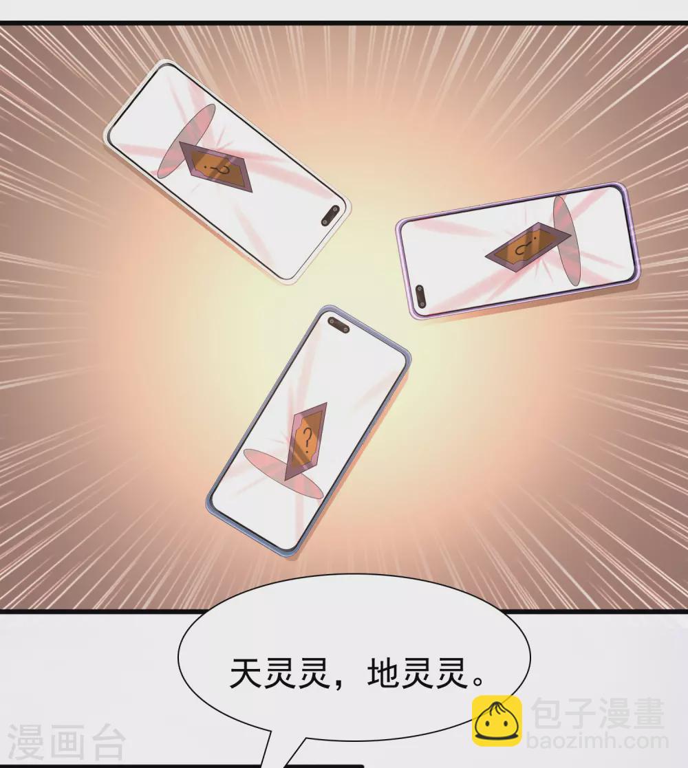 第196话 花仙也有被嫌弃的一天？？？4