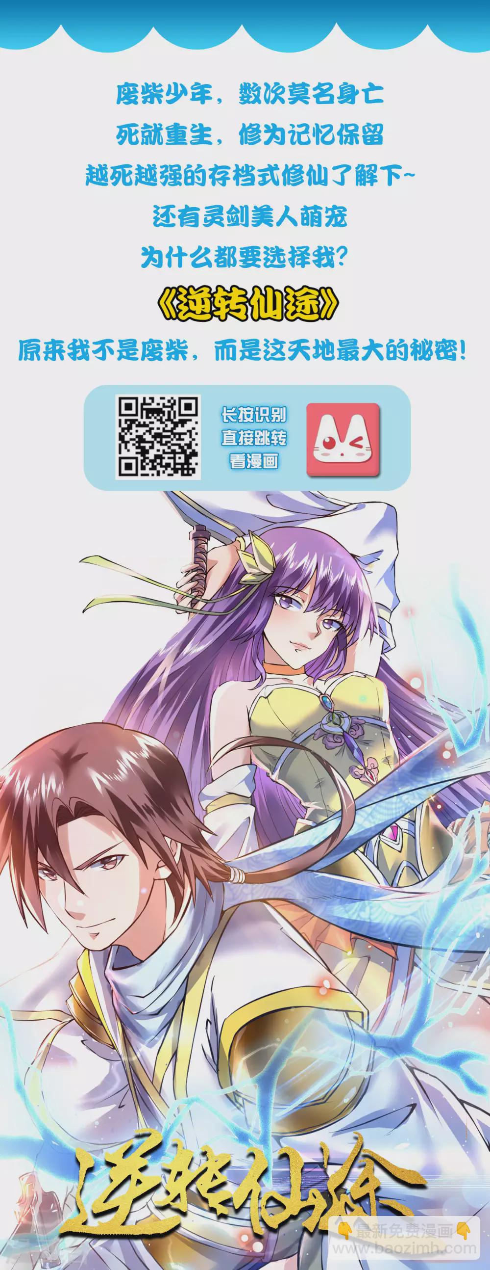 第196话 花仙也有被嫌弃的一天？？？41