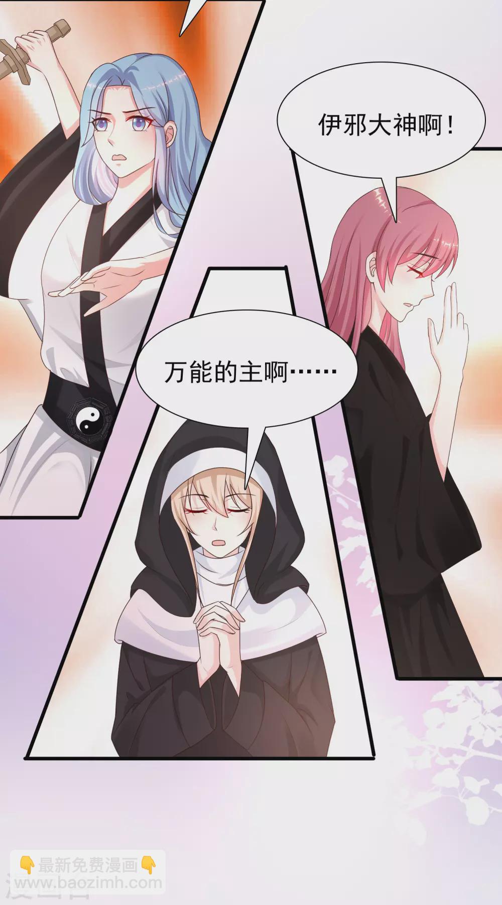 第196话 花仙也有被嫌弃的一天？？？5