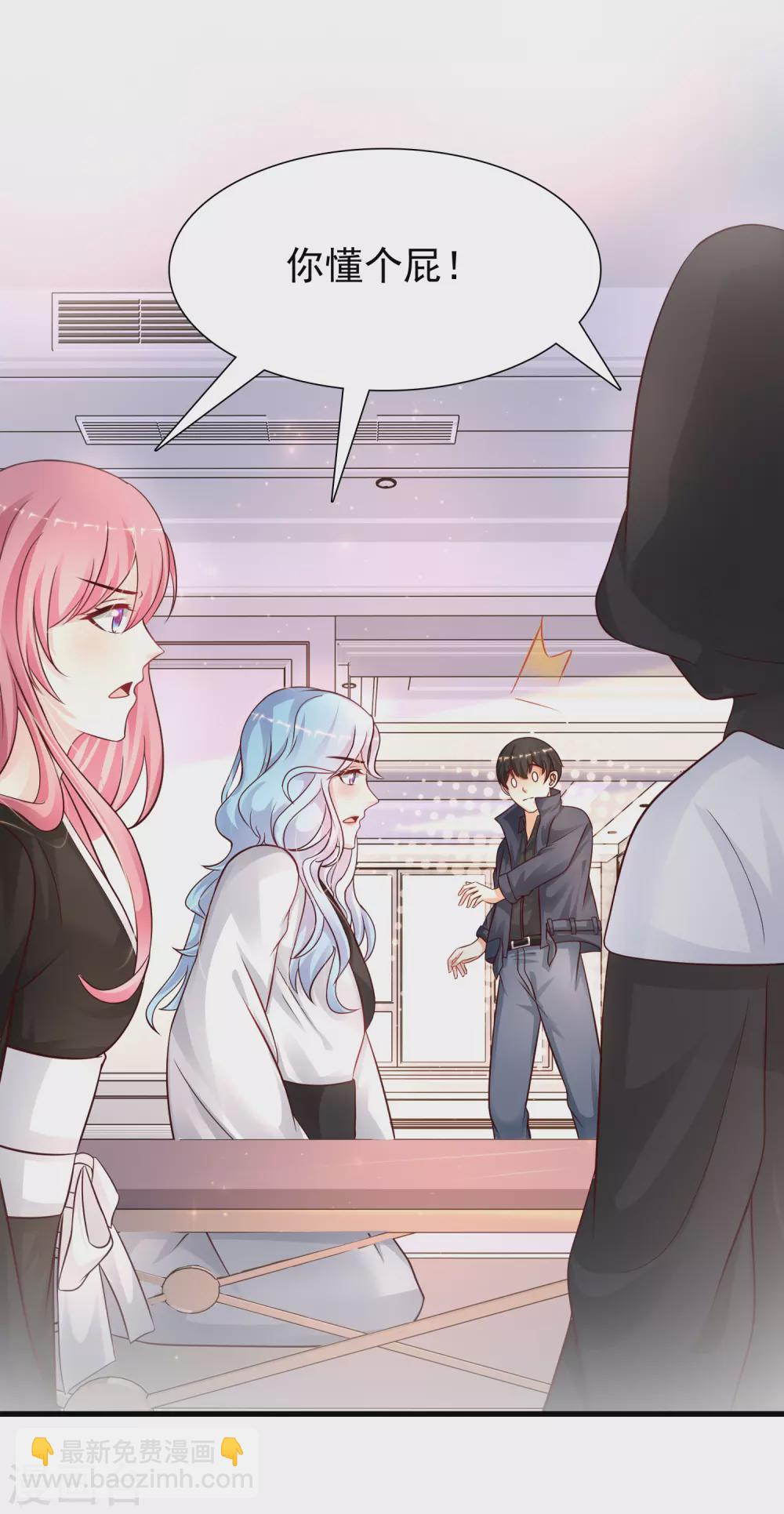 第196话 花仙也有被嫌弃的一天？？？8
