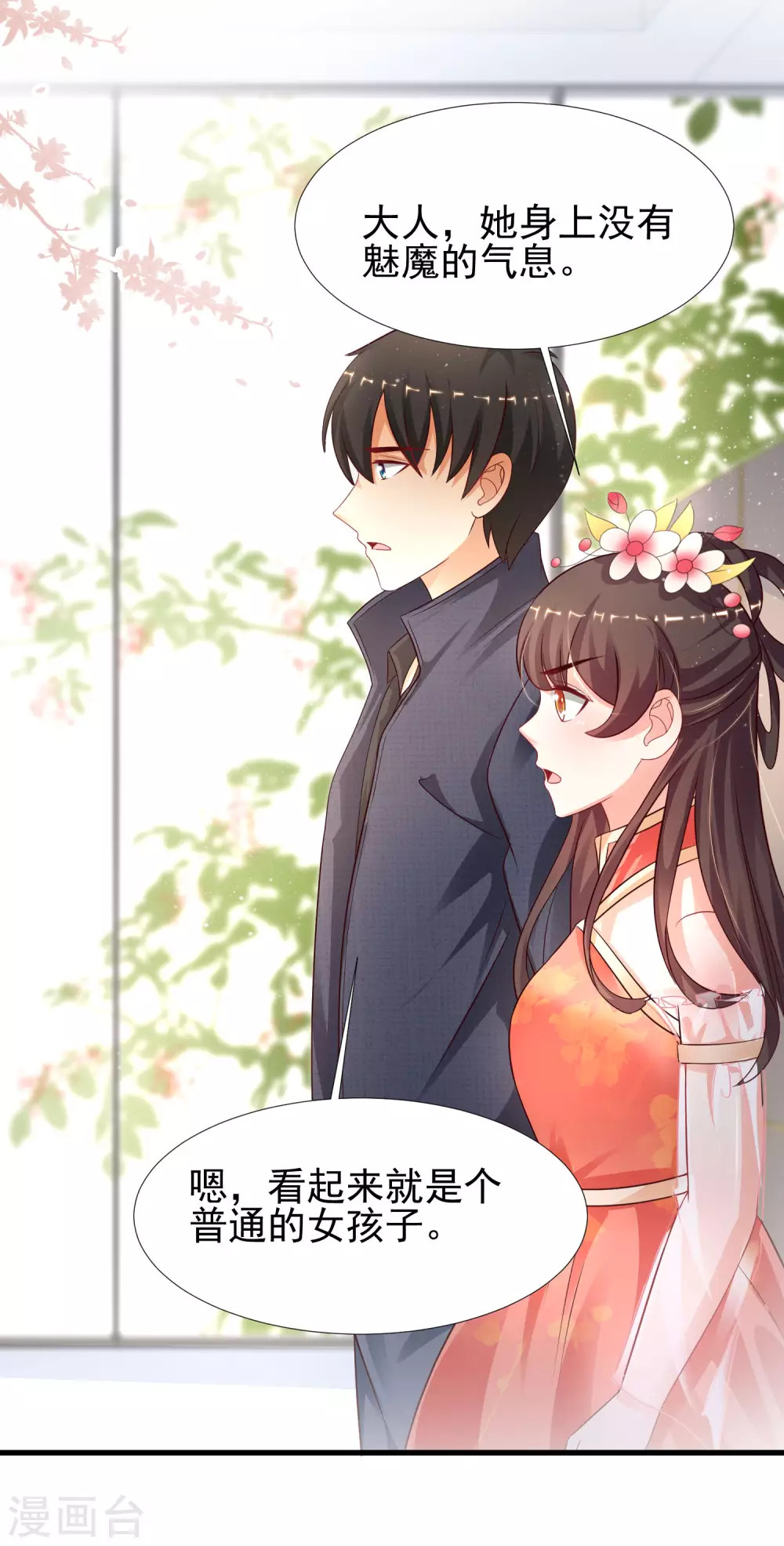 第197话 进入游戏里了？？？11