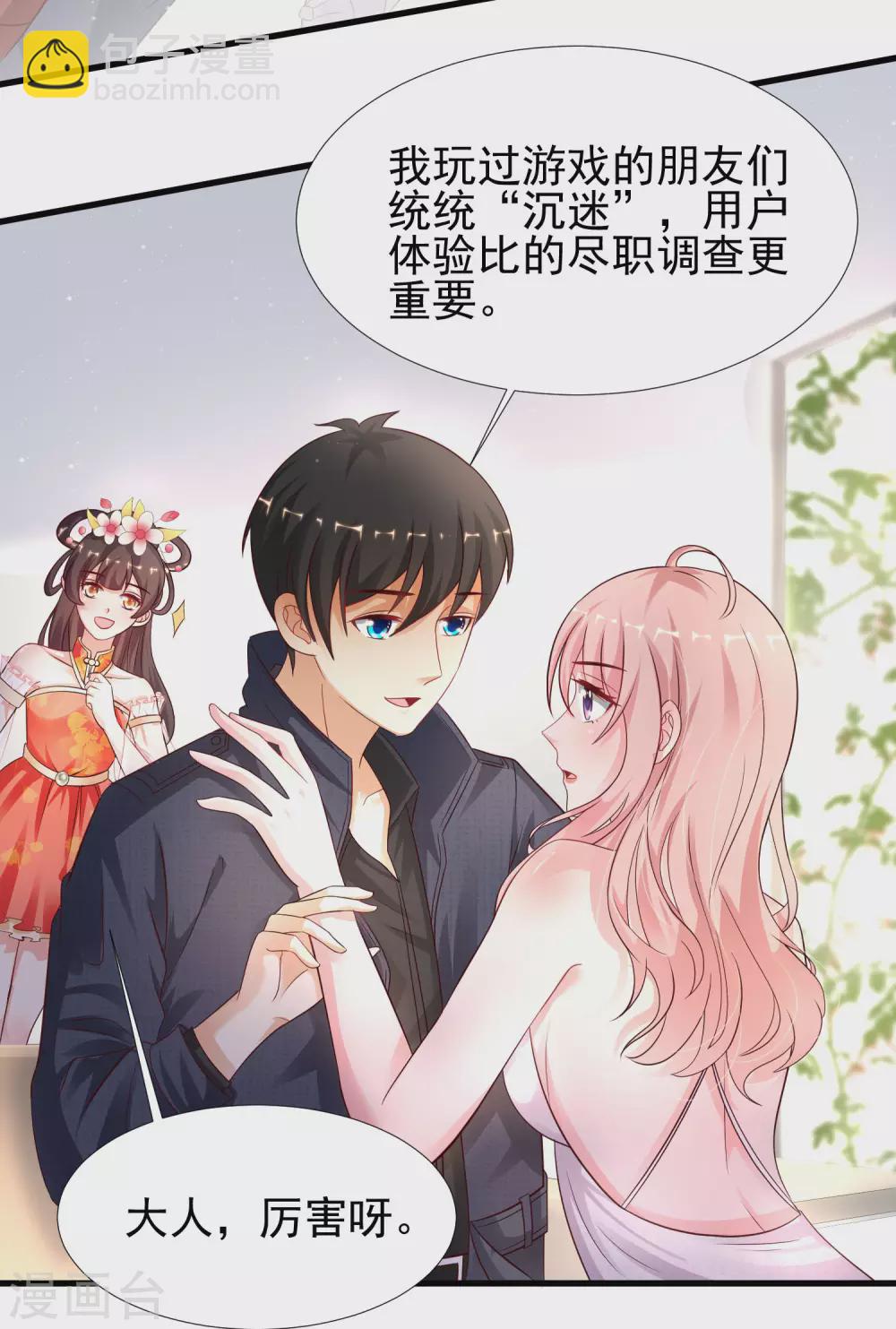 第197话 进入游戏里了？？？15
