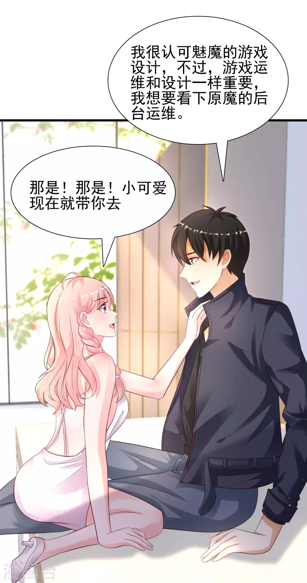 第197话 进入游戏里了？？？17