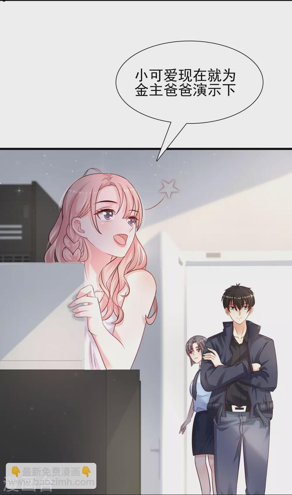 第197话 进入游戏里了？？？21