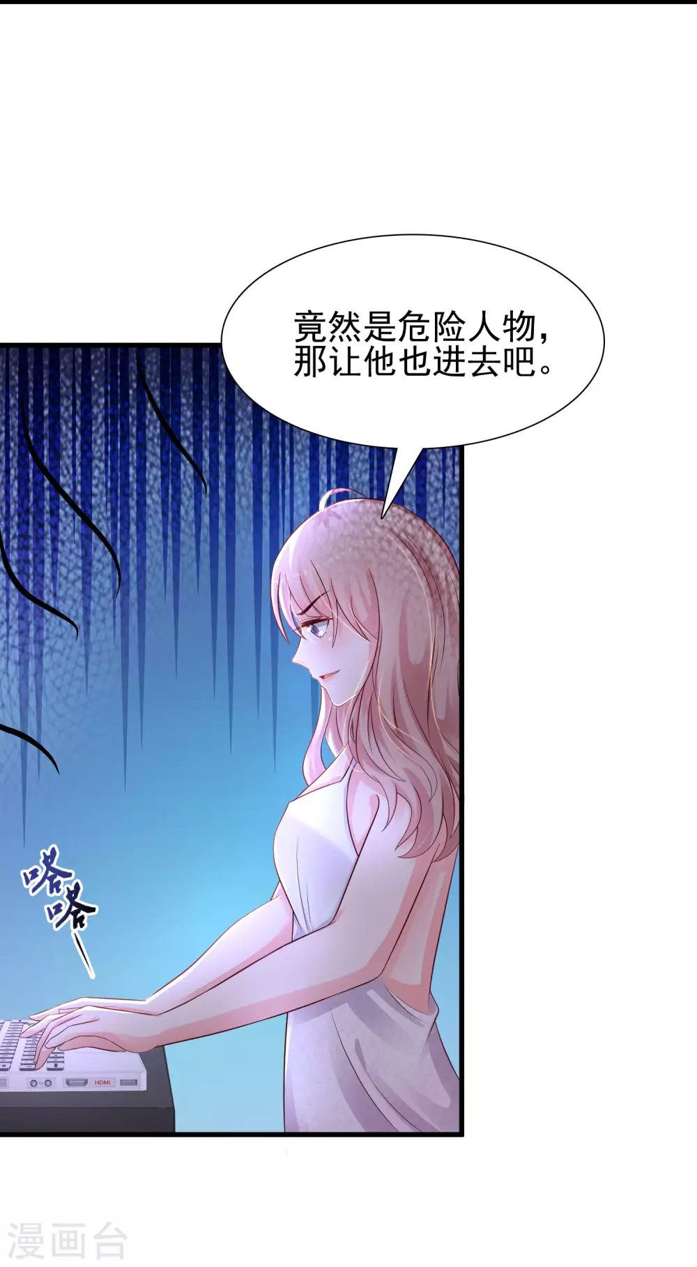 第197话 进入游戏里了？？？22