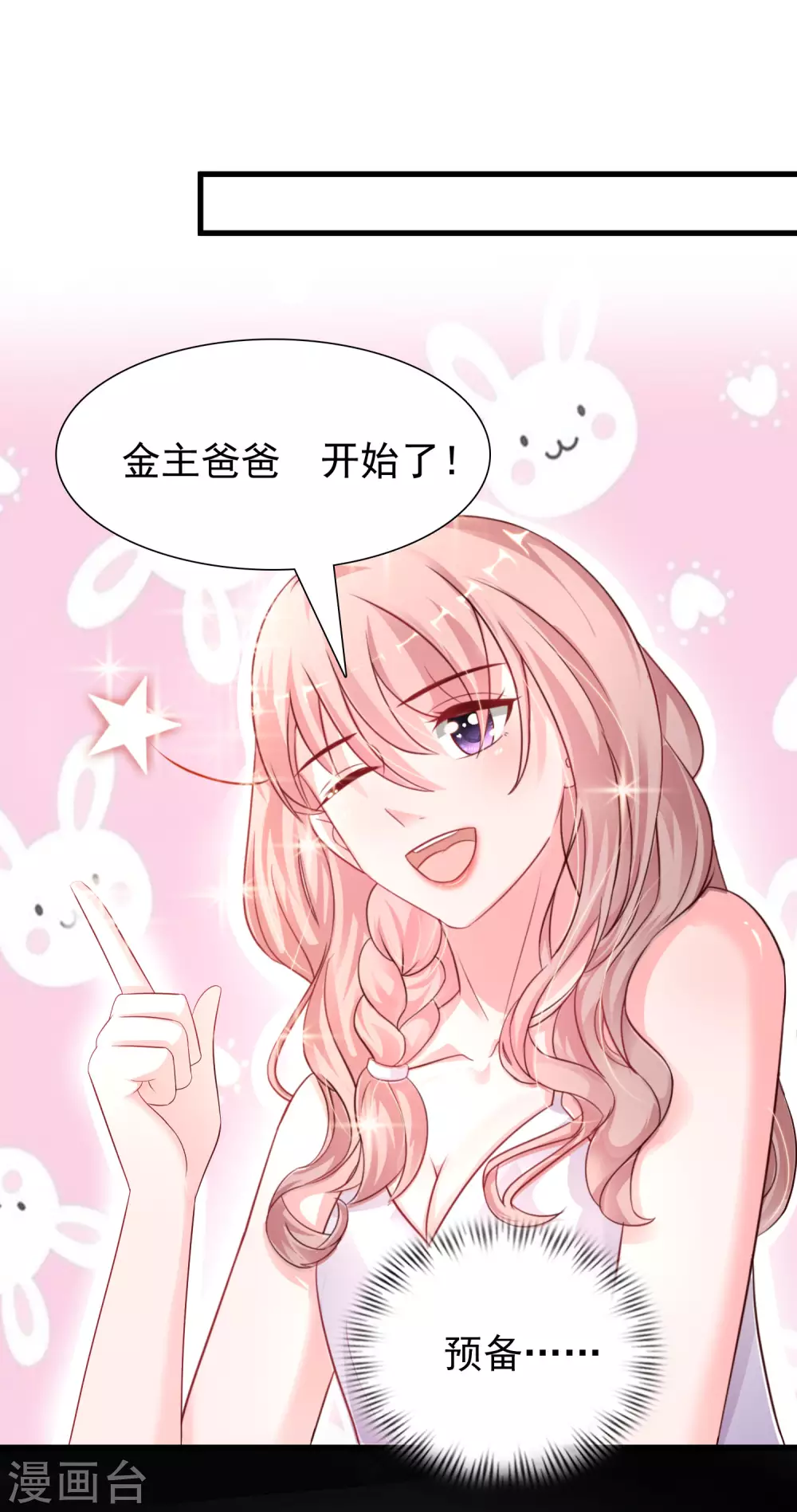 第197话 进入游戏里了？？？23