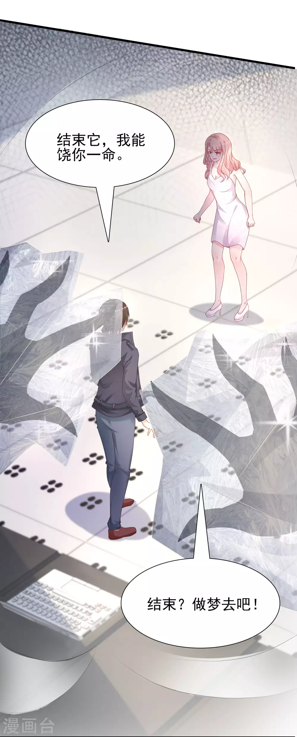 第197话 进入游戏里了？？？28