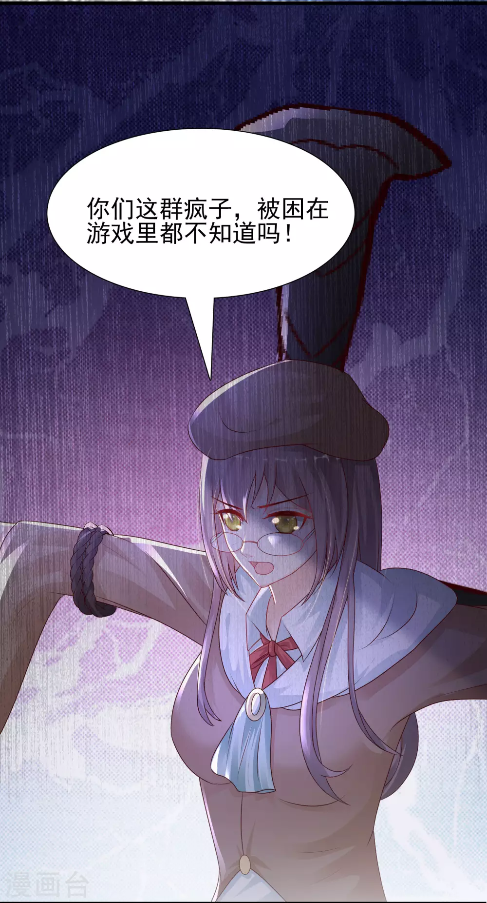 第197话 进入游戏里了？？？36