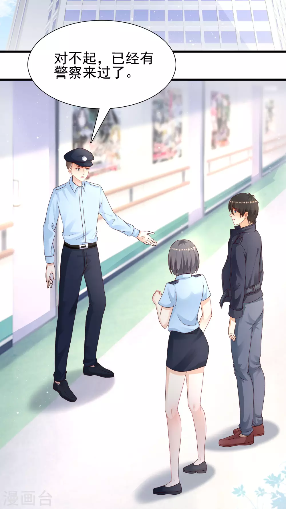 第197话 进入游戏里了？？？4