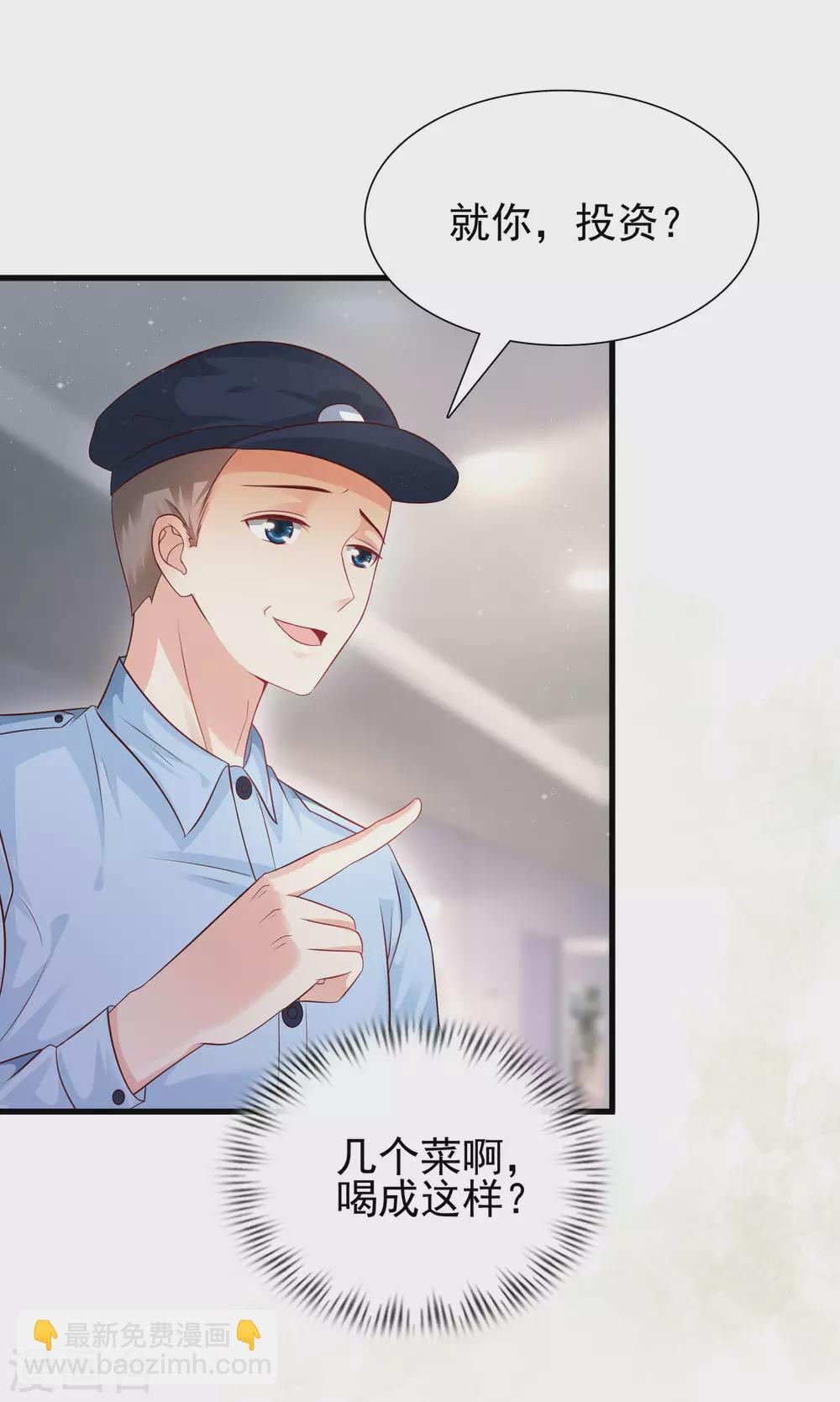 第197话 进入游戏里了？？？6