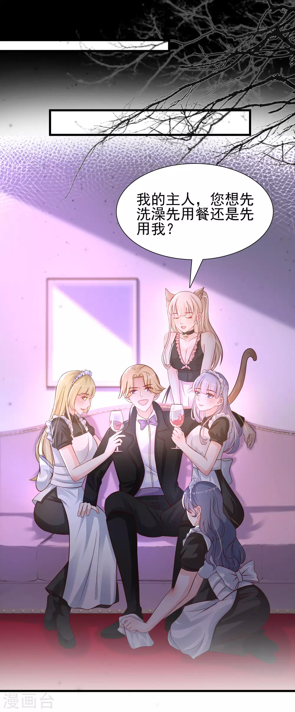 第198话 在游戏里攻略女人？？？11