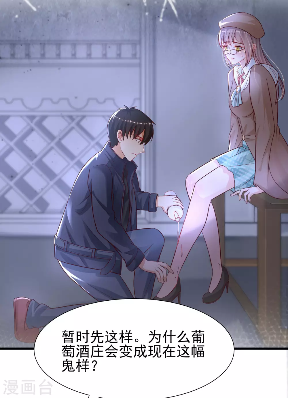第198话 在游戏里攻略女人？？？15