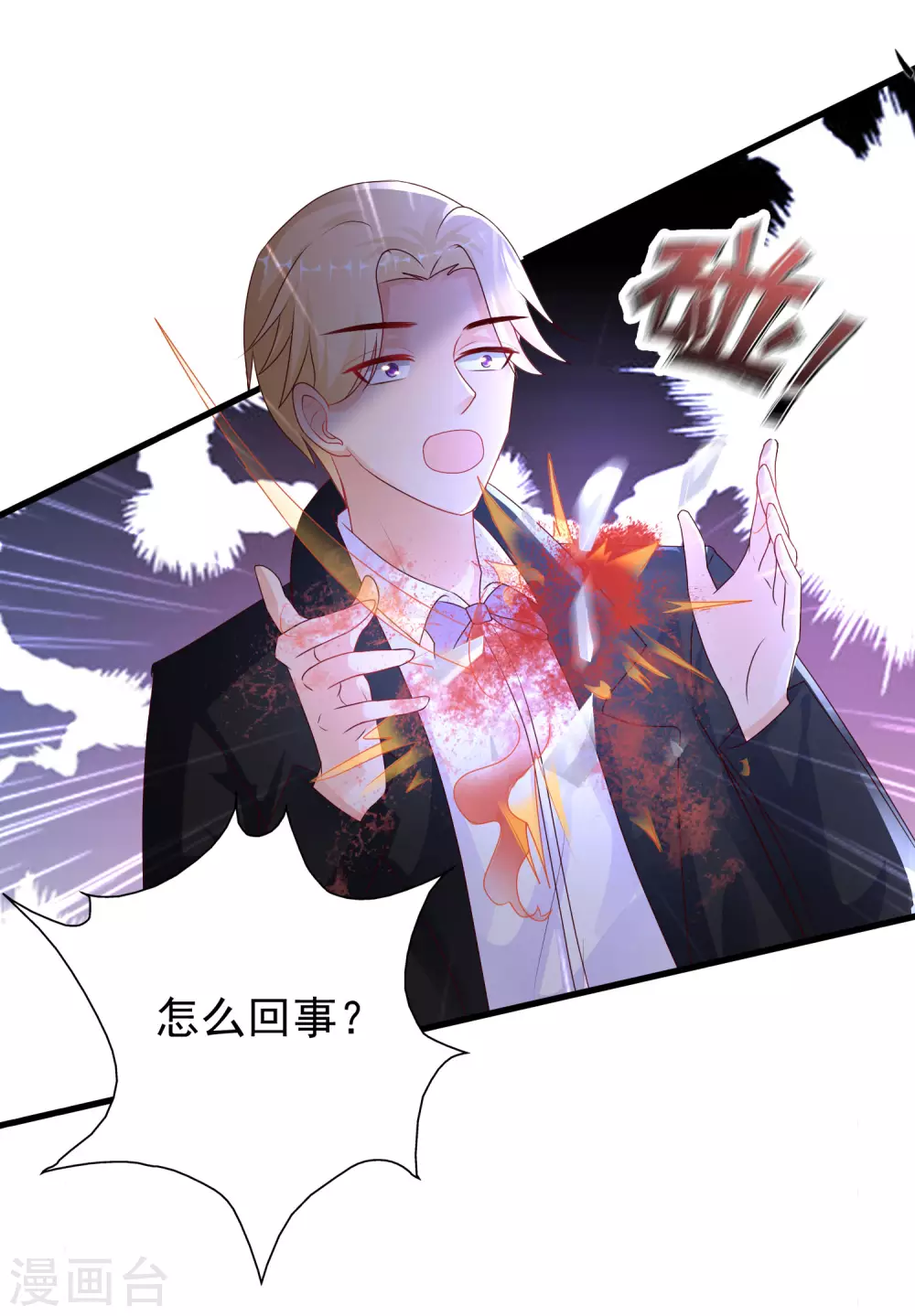 第198话 在游戏里攻略女人？？？32