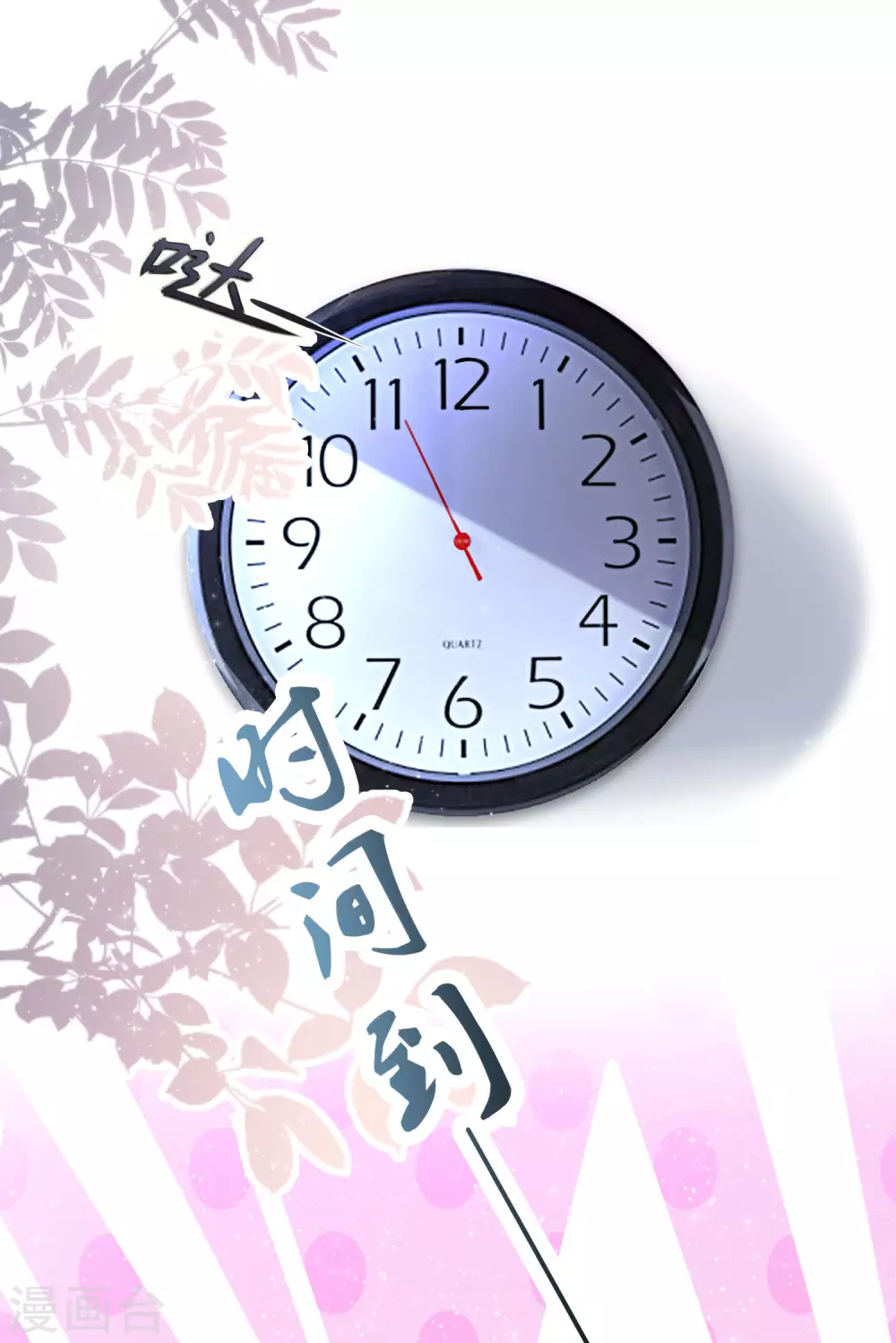 第198话 在游戏里攻略女人？？？34