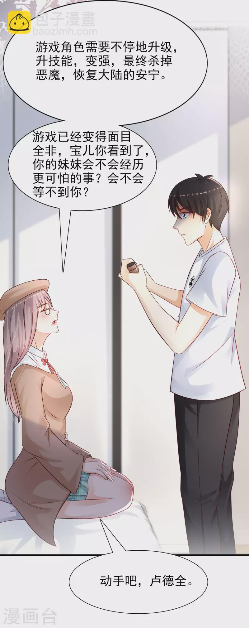 第199话 想试探我？？？16