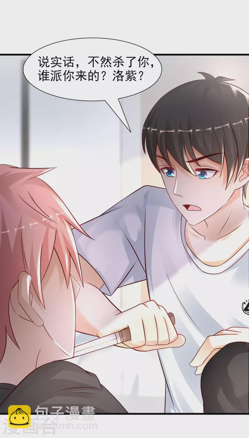 第199话 想试探我？？？22