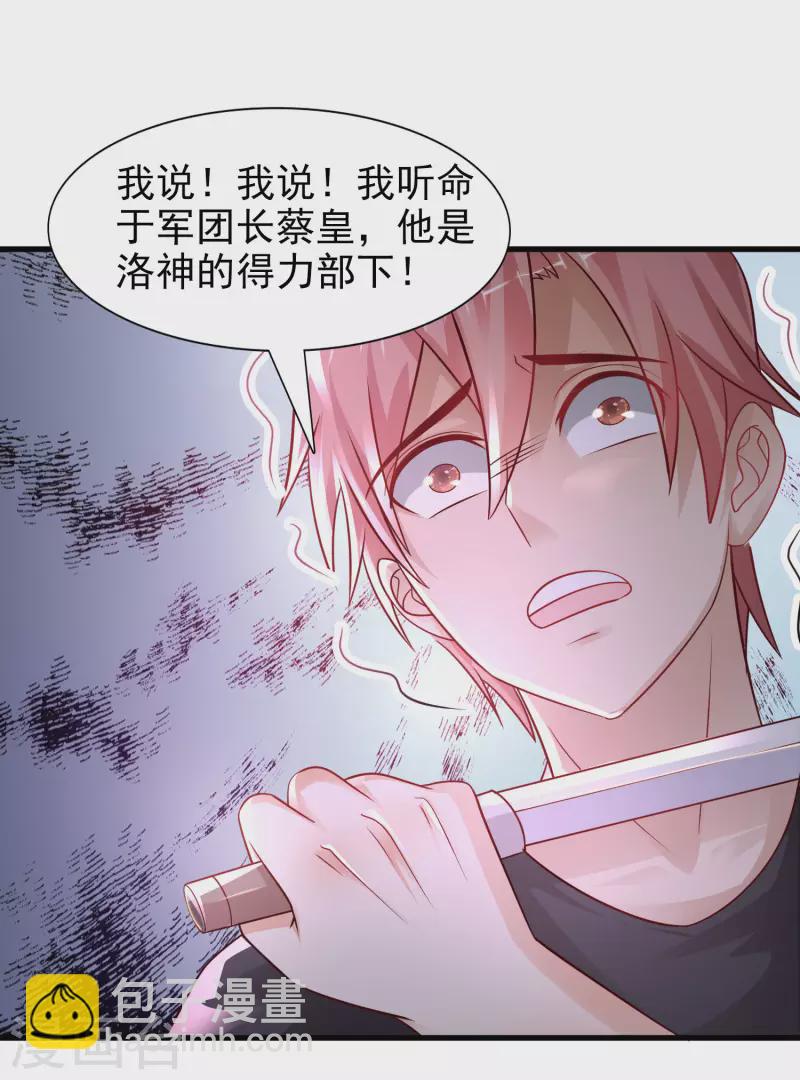 第199话 想试探我？？？23