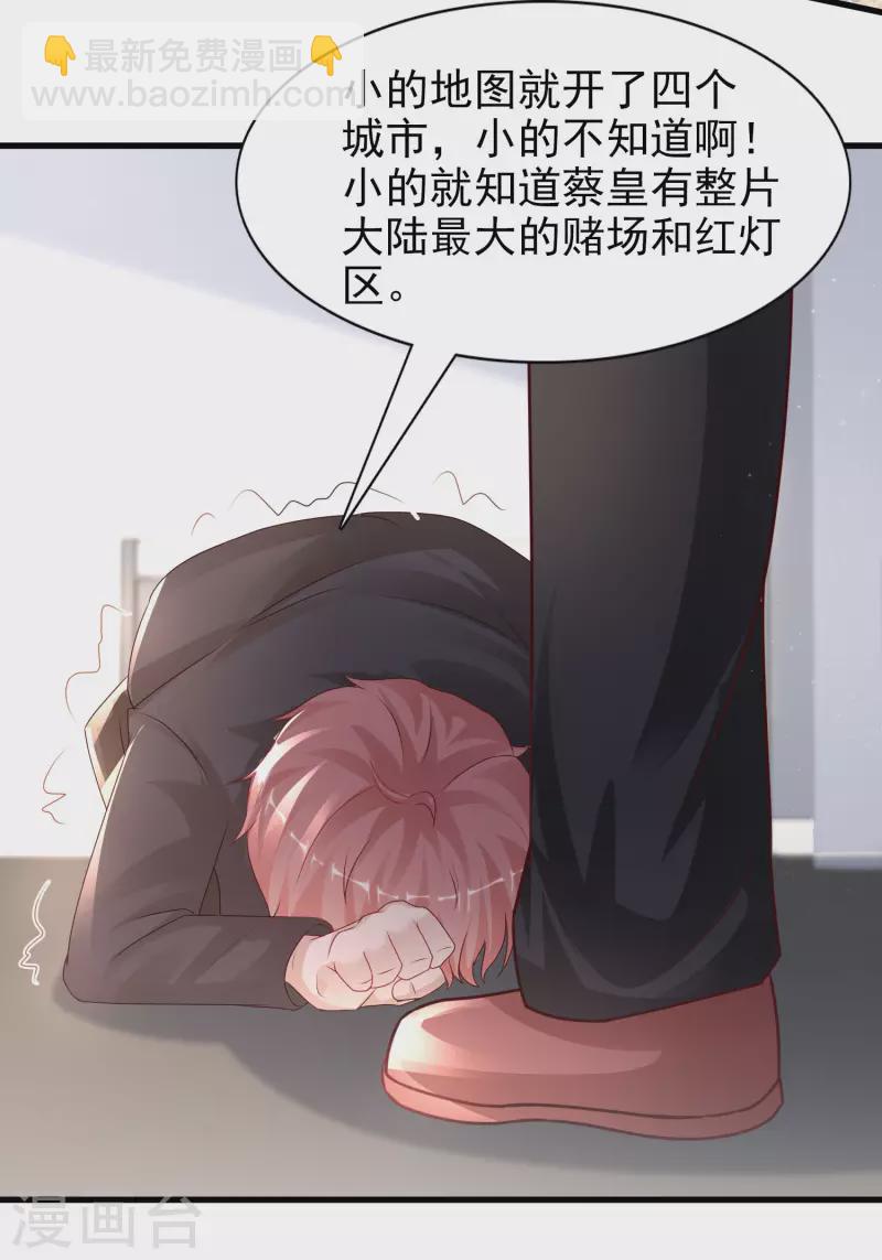 第199话 想试探我？？？26