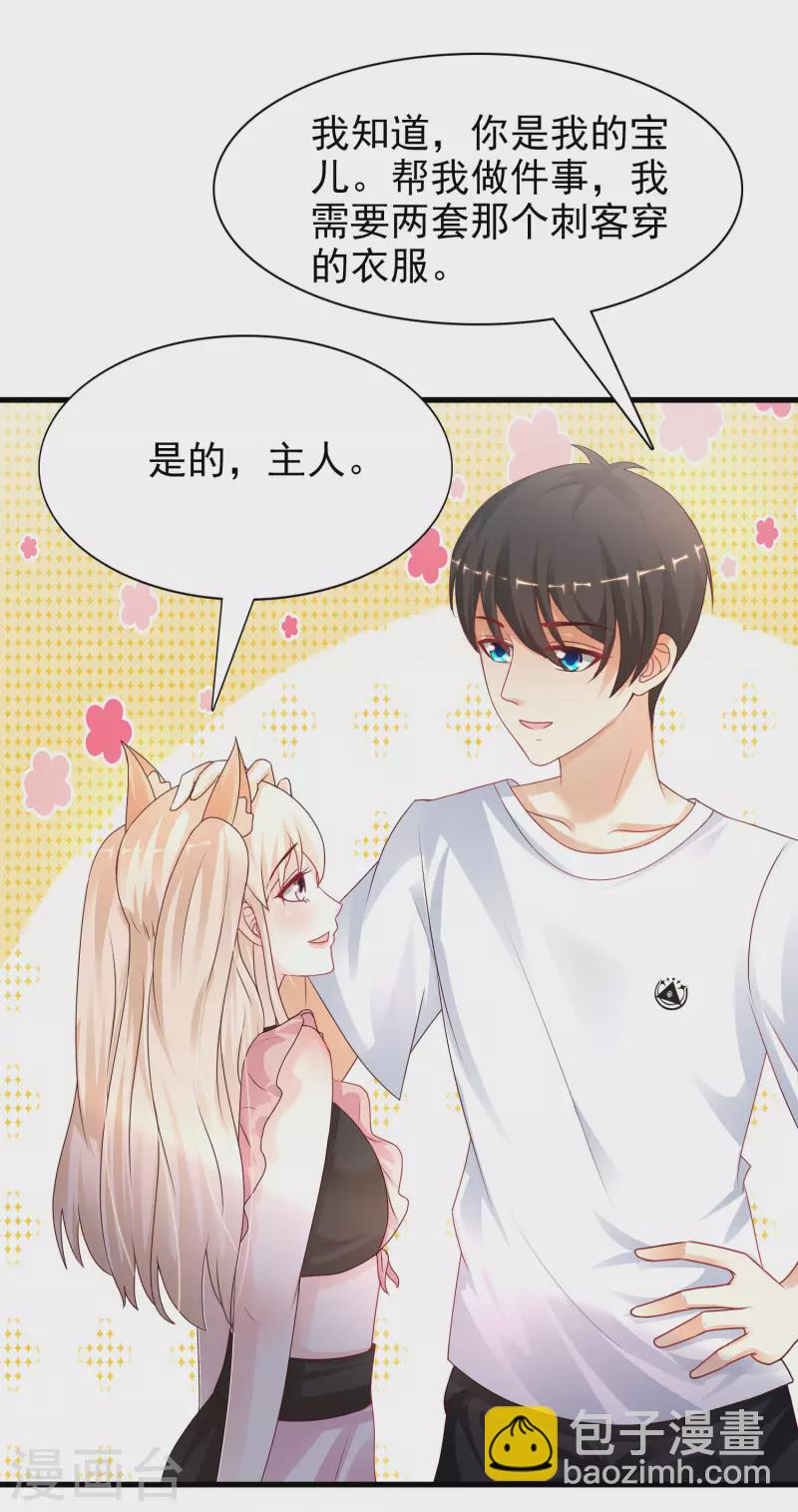 第199话 想试探我？？？28