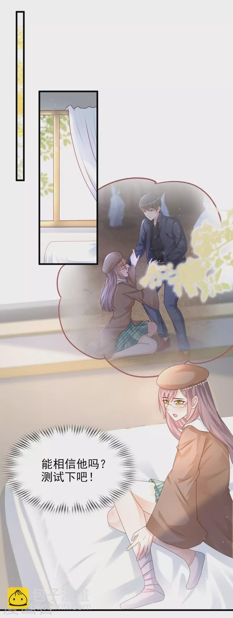 第199话 想试探我？？？3