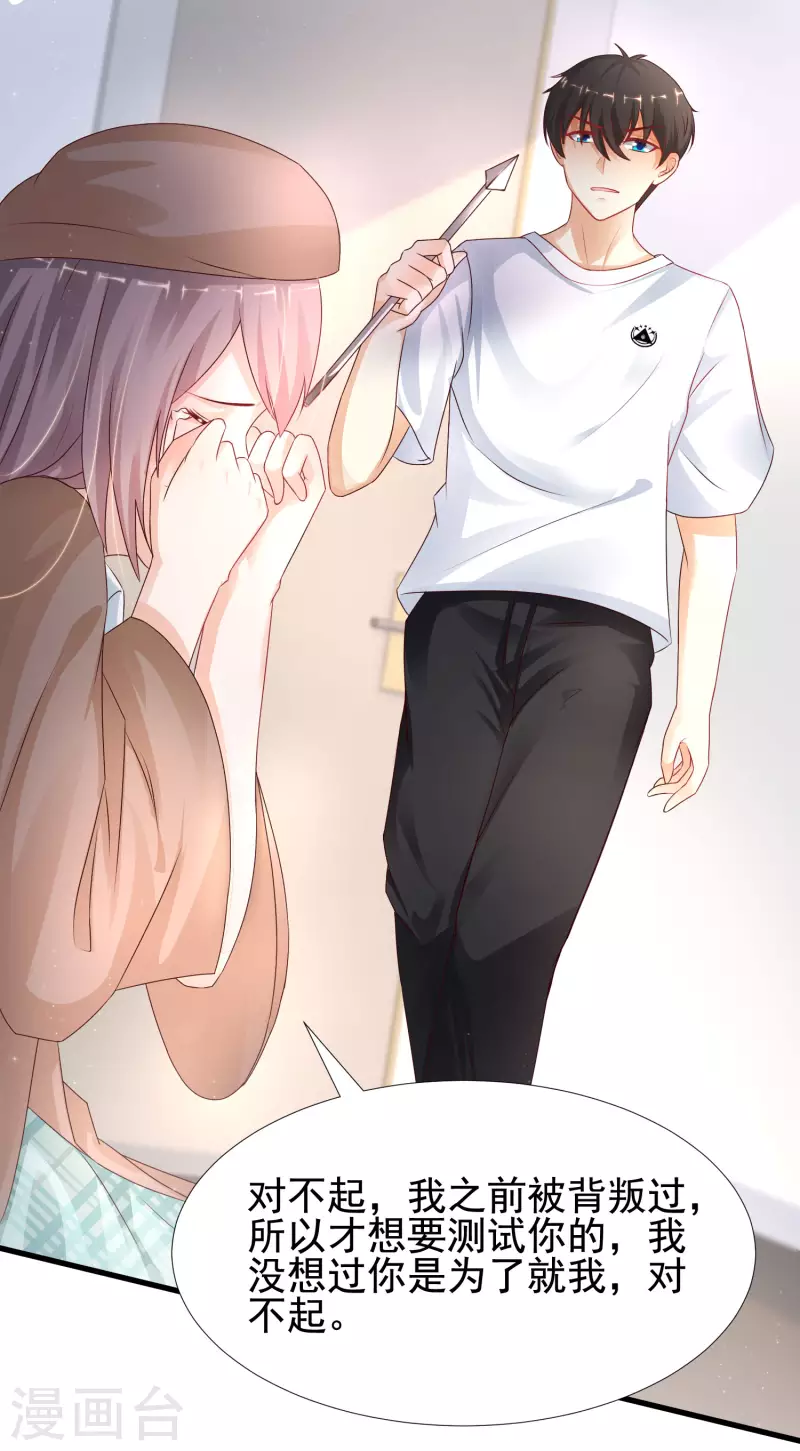 第199话 想试探我？？？30