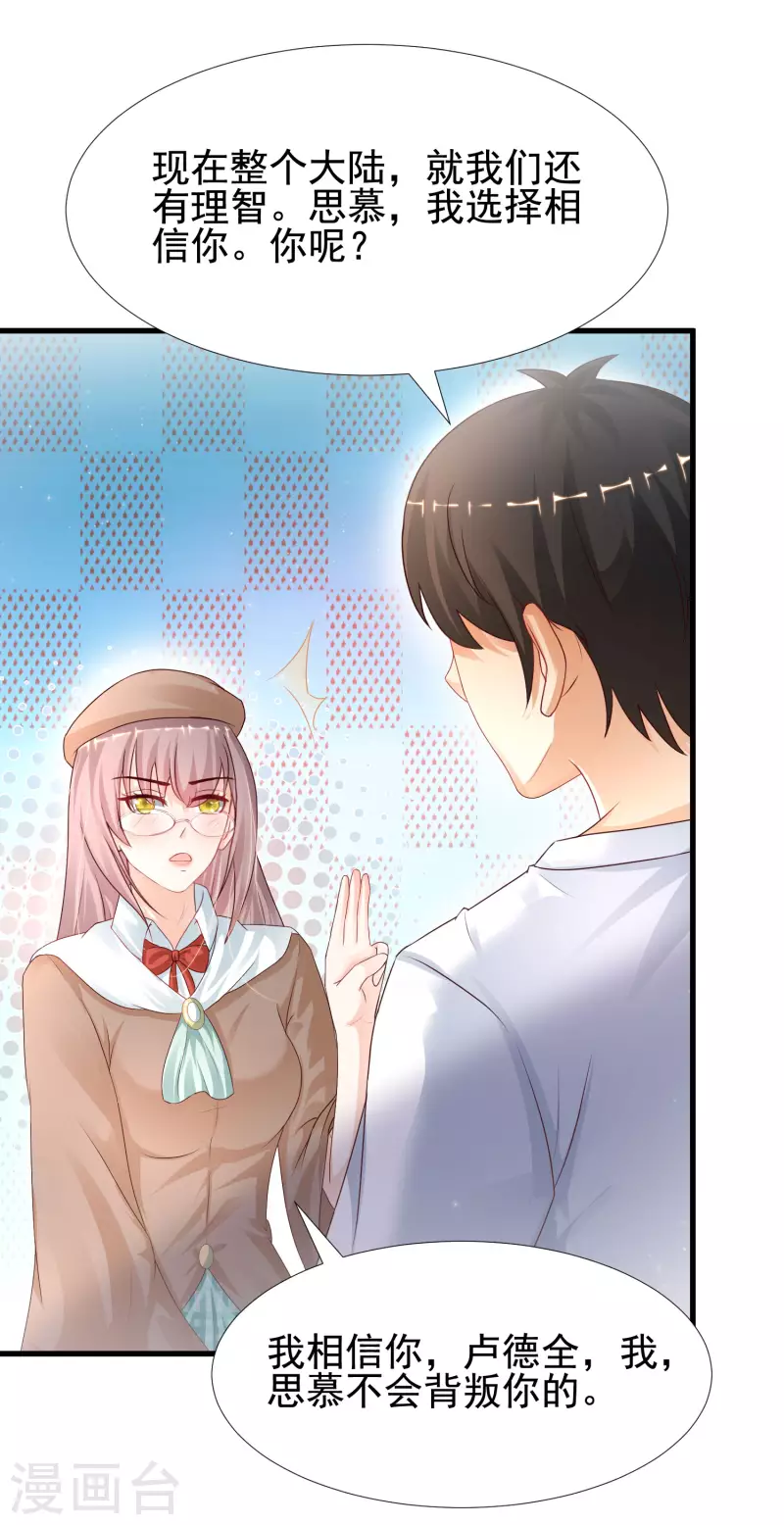 第199话 想试探我？？？31