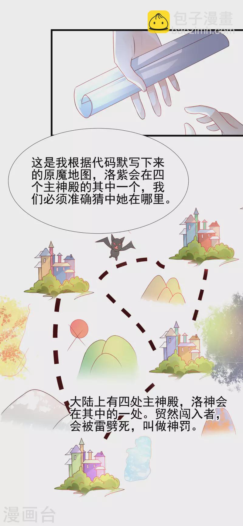 第199话 想试探我？？？32