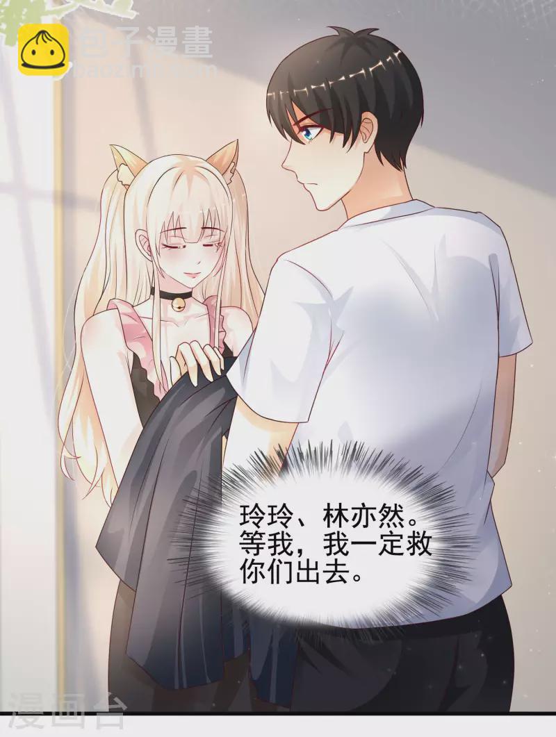 第199话 想试探我？？？34