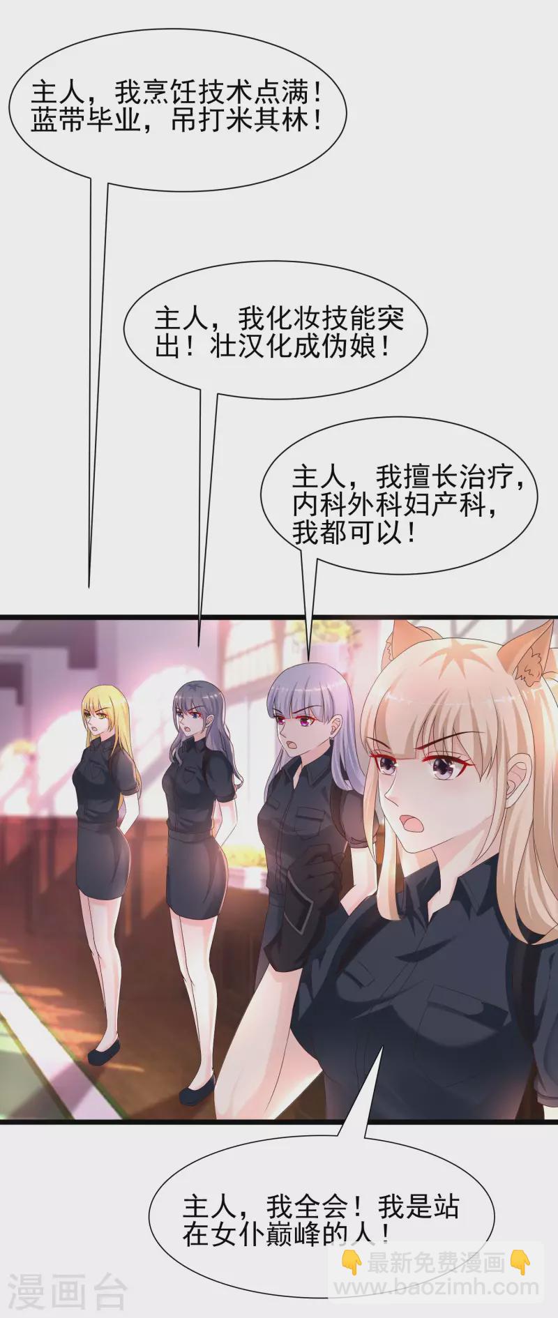第199话 想试探我？？？37