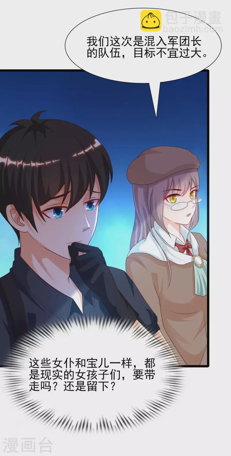 第199话 想试探我？？？38