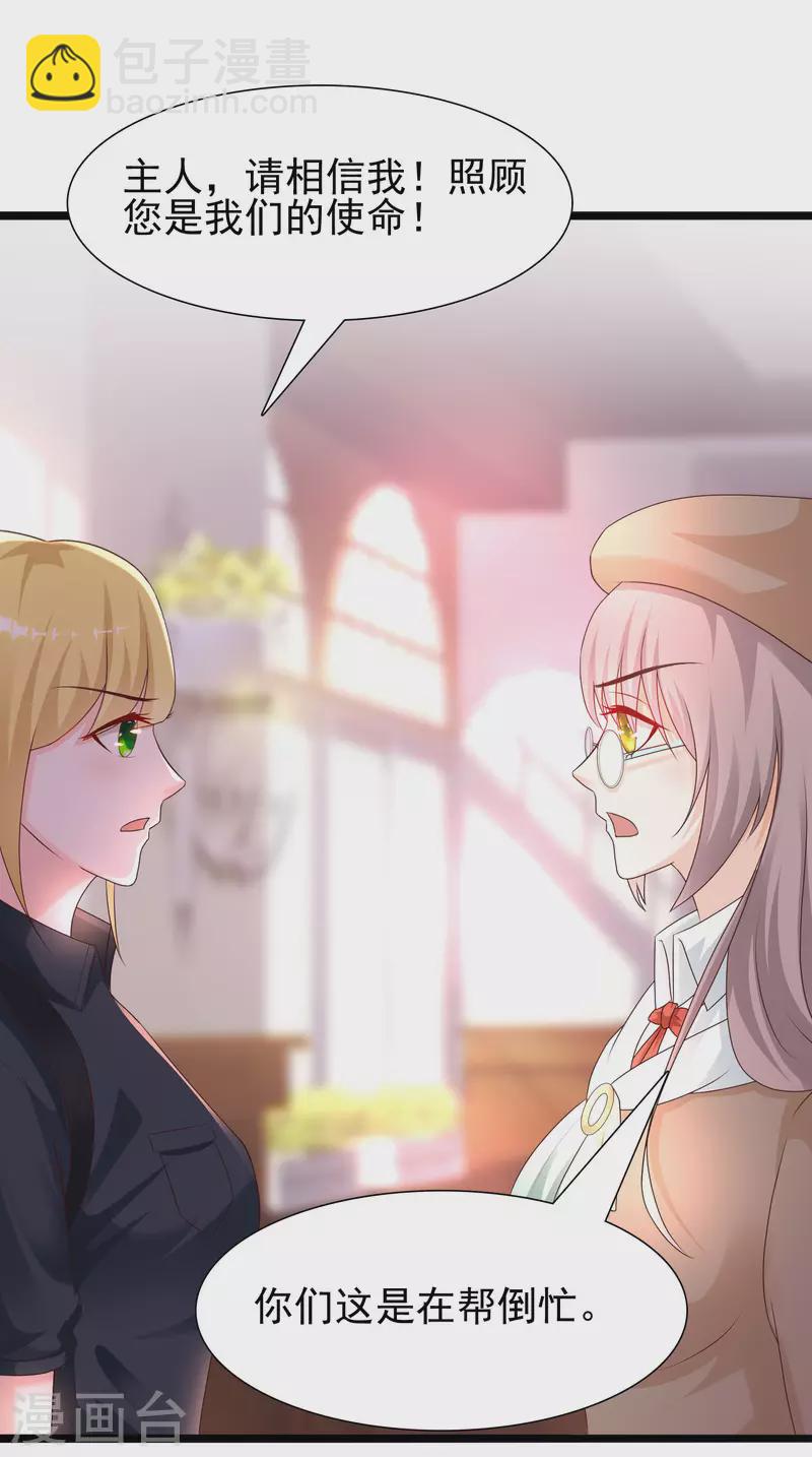 第199话 想试探我？？？39