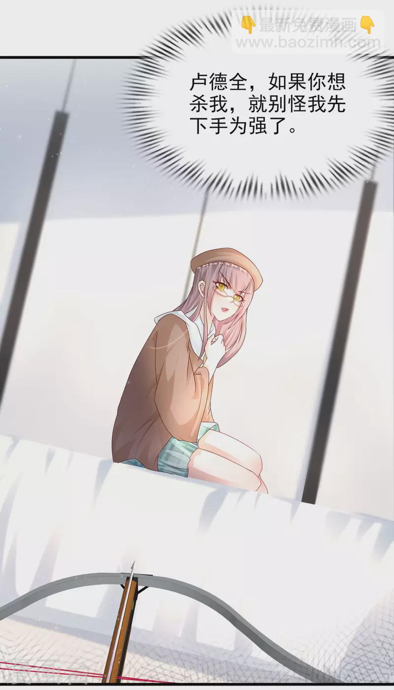 第199话 想试探我？？？4