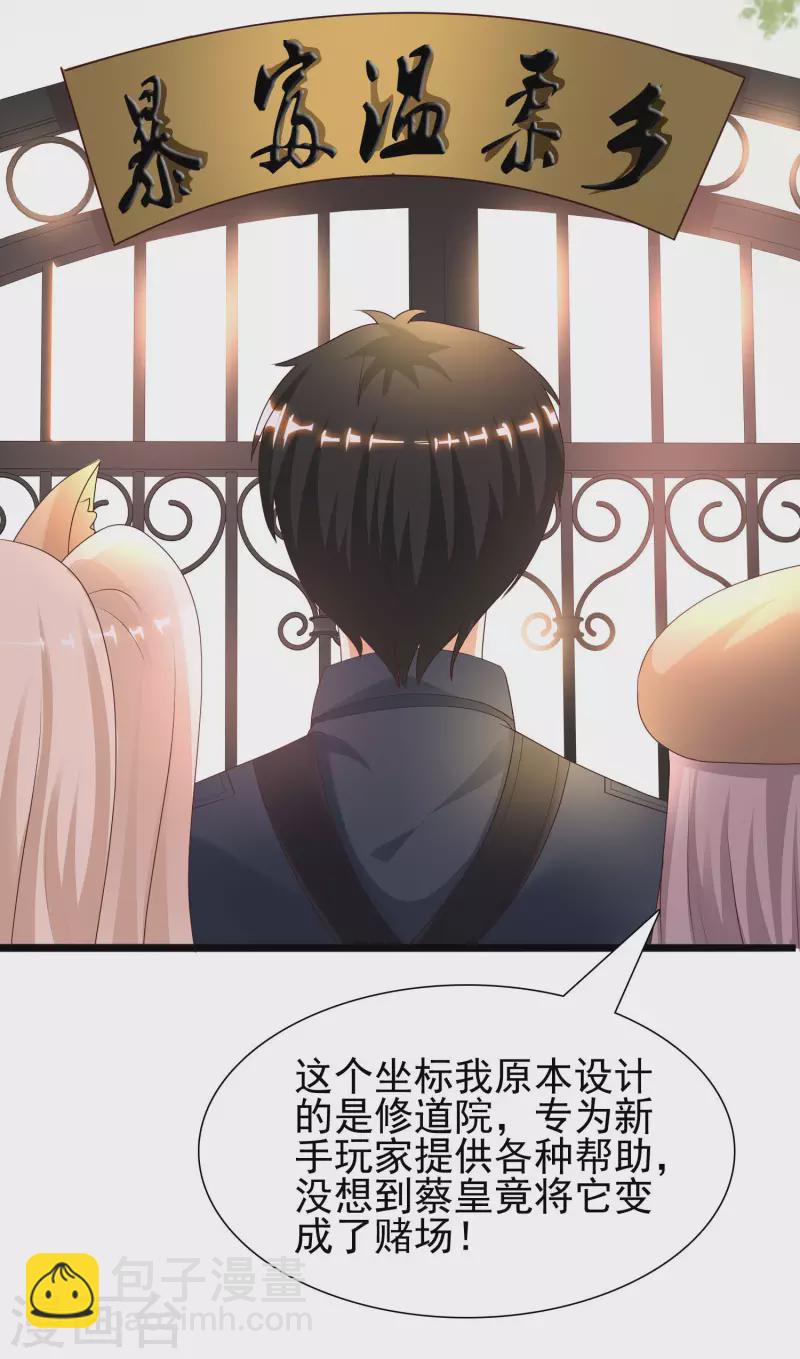第199话 想试探我？？？42