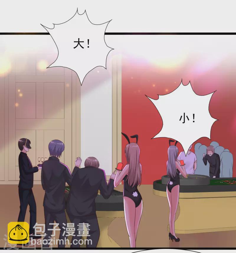 第199话 想试探我？？？44