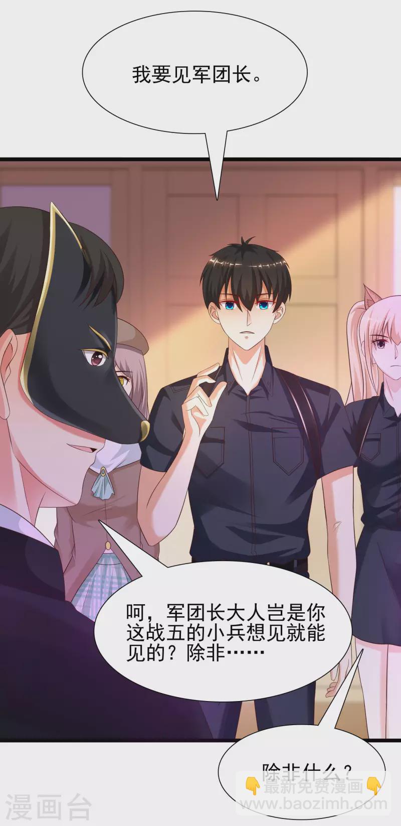 第199话 想试探我？？？46