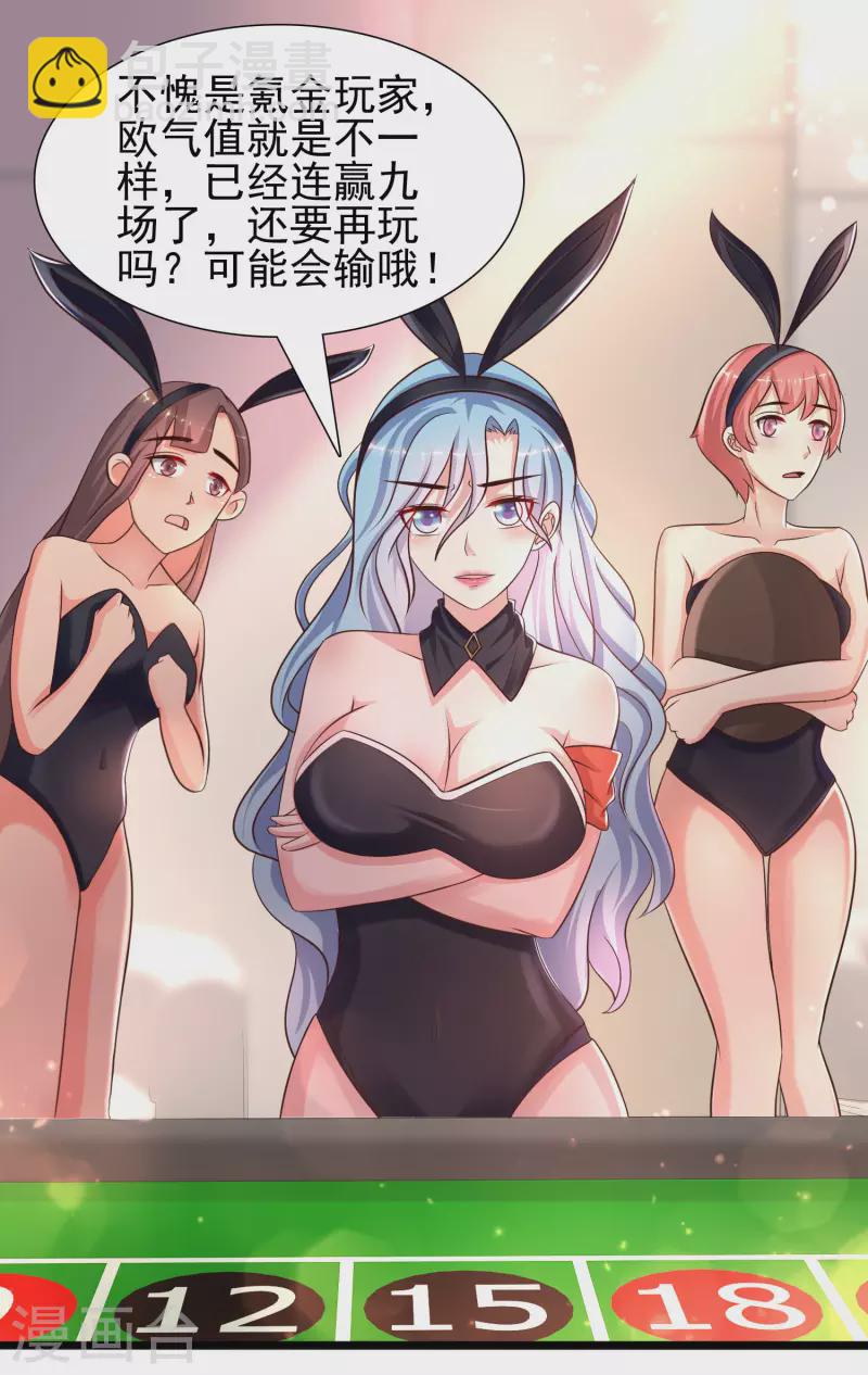 第199话 想试探我？？？54