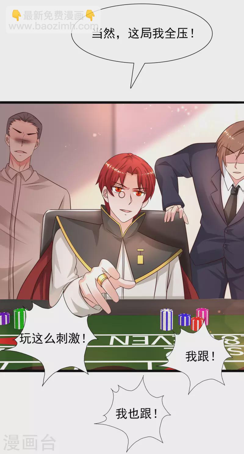第199话 想试探我？？？55
