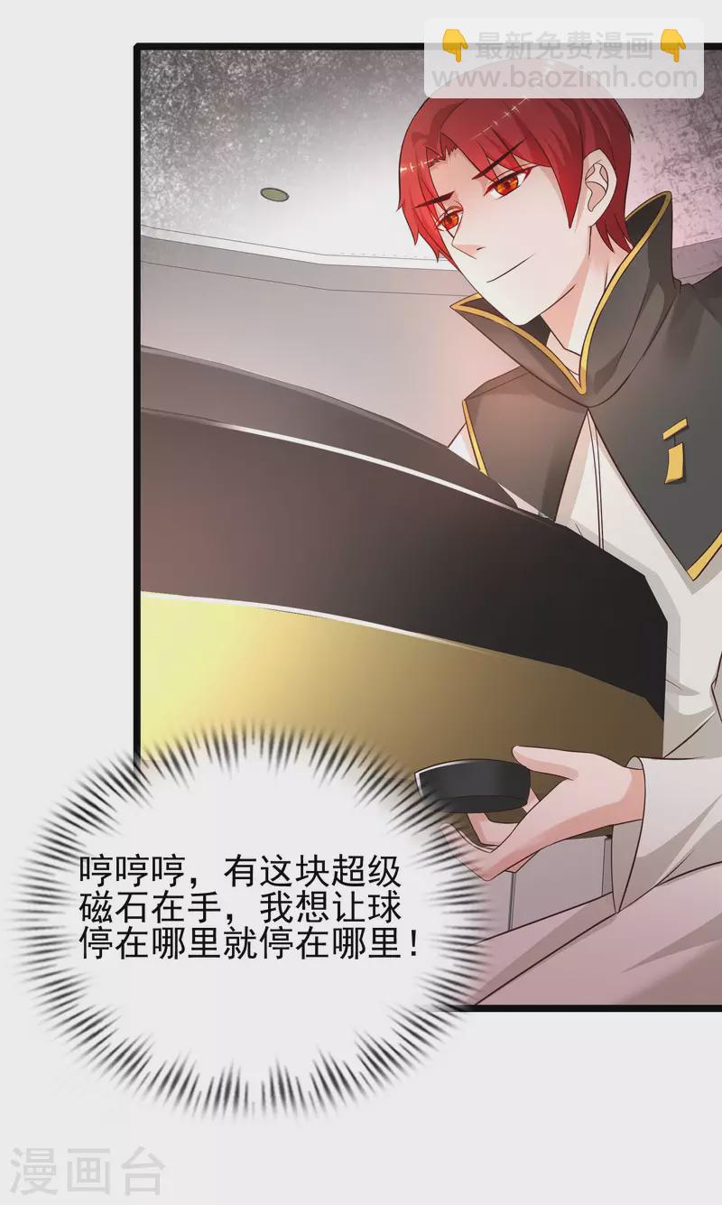 第199话 想试探我？？？59