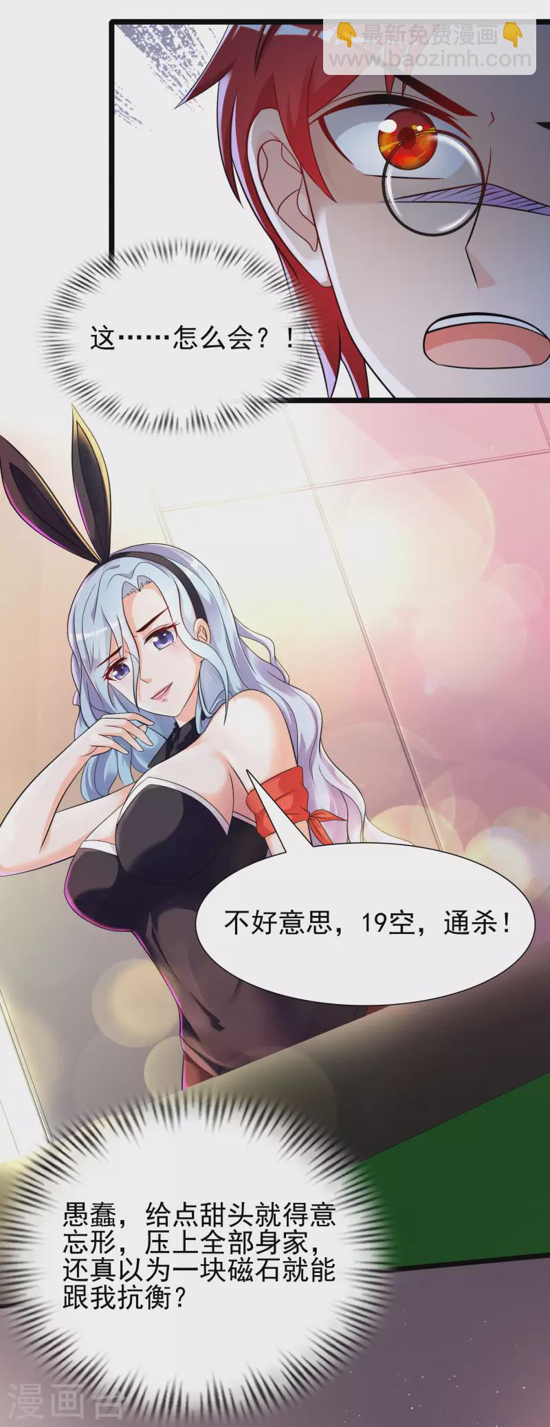 第199话 想试探我？？？61