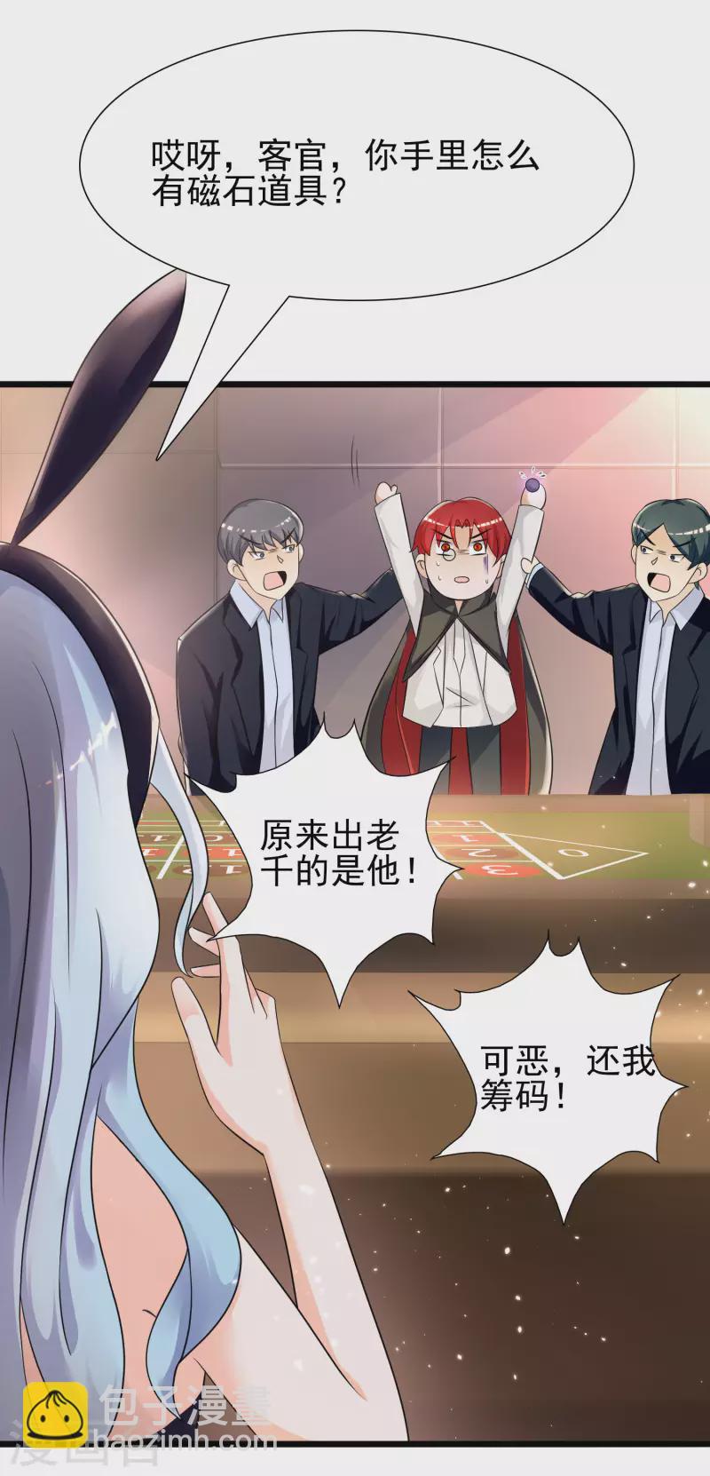 第199话 想试探我？？？64