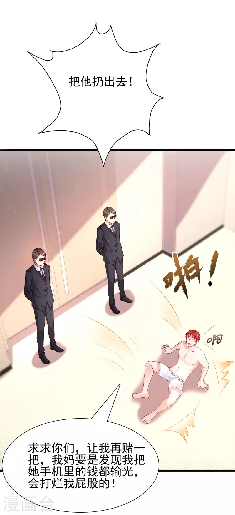 第199话 想试探我？？？66