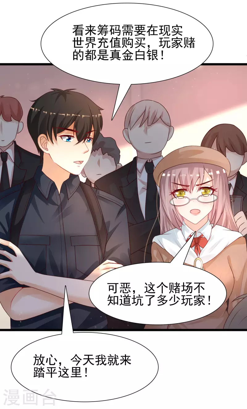 第199话 想试探我？？？67