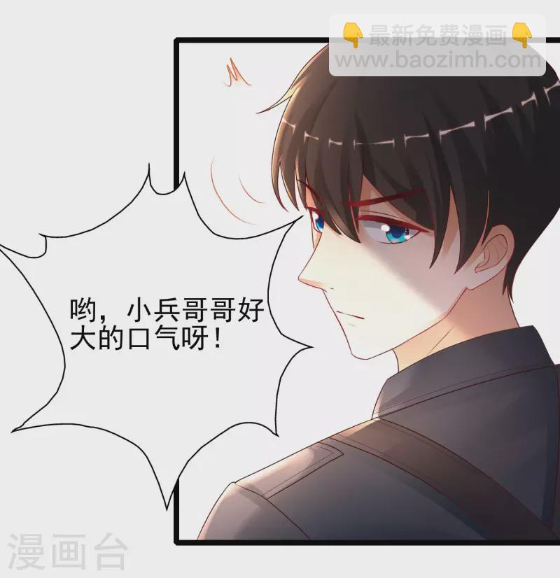 第199话 想试探我？？？68
