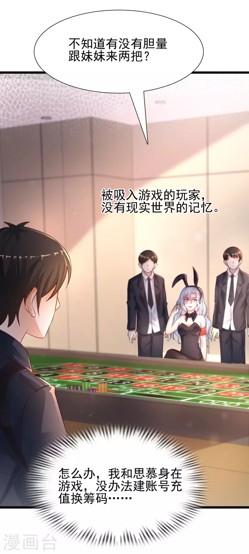第199话 想试探我？？？69