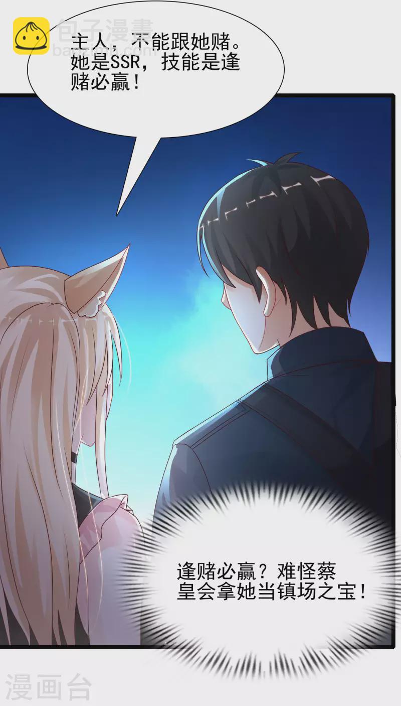 第199话 想试探我？？？70